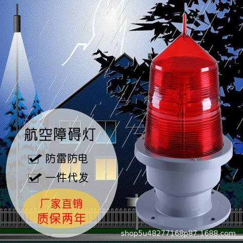 航空障礙燈 城市空中安全的無聲守望者